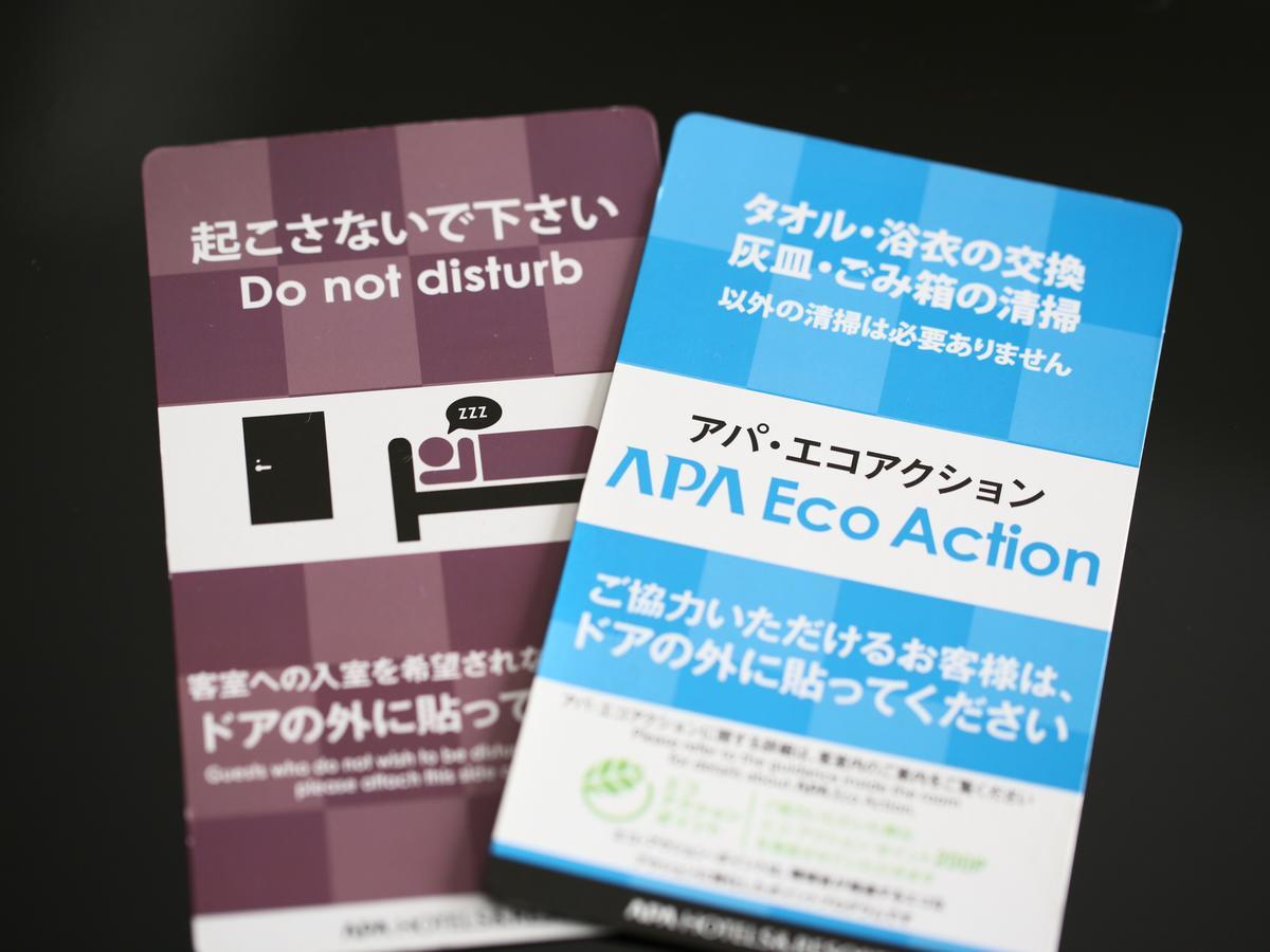 Apa酒店-西川口东口 外观 照片